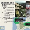 金門縣綜合發展計畫暨第三期離島綜合建設實施方案_頁面_39.jpg