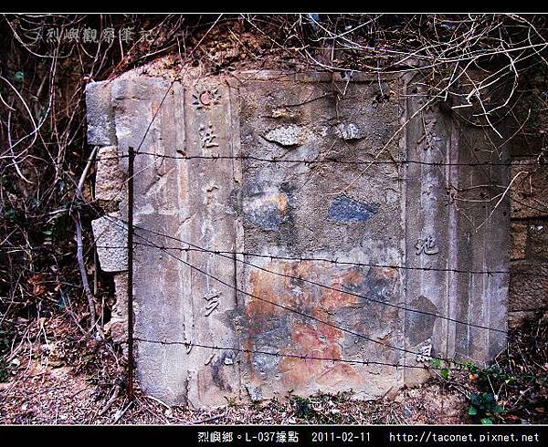 烈嶼鄉。L-037據點_32.jpg