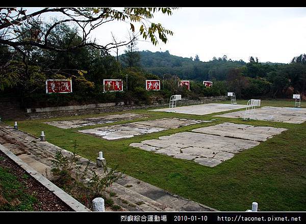 烈嶼綜合運動場_09.jpg