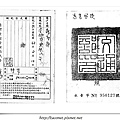 廣播收音機執照.jpg