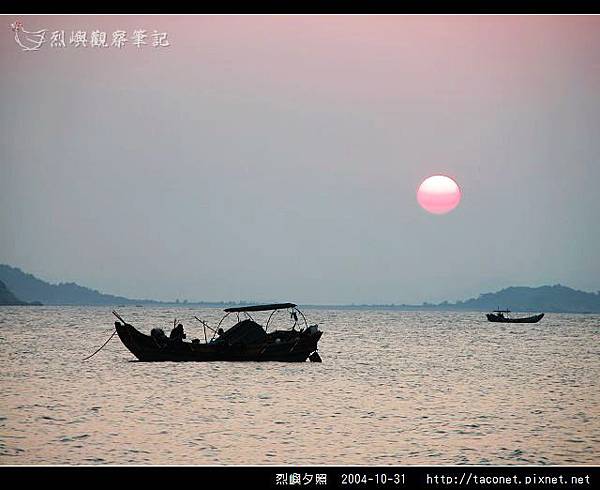 烈嶼夕照.jpg