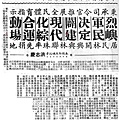 烈嶼綜合運動場新聞.jpg