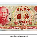 限金門通用紙幣.jpg