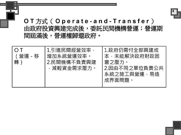 烈嶼遊艇碼頭暨渡假村規劃案_頁面_057.jpg