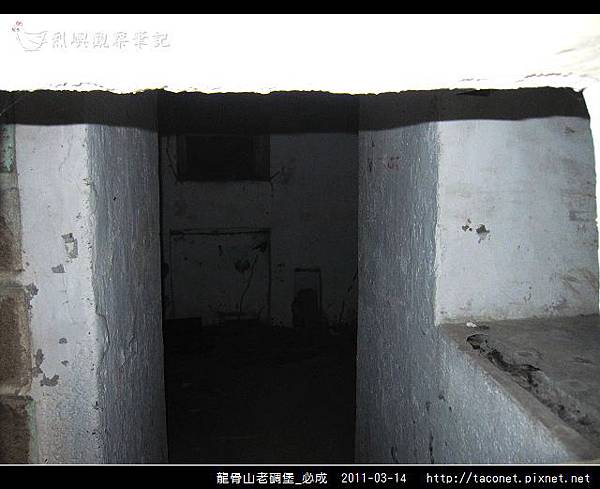龍骨山老碉堡_必成_13.jpg