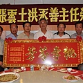 20100703洪永善張雲土陳清纓退休烈嶼各界離情依依