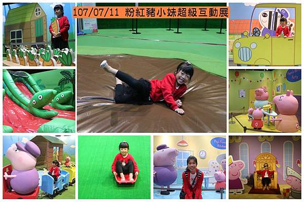 2018 07 11粉紅豬小妹超級互動展 台北站 一起來跳泥巴水坑吧 昕 想事 辰 的101 幸福天地 痞客邦