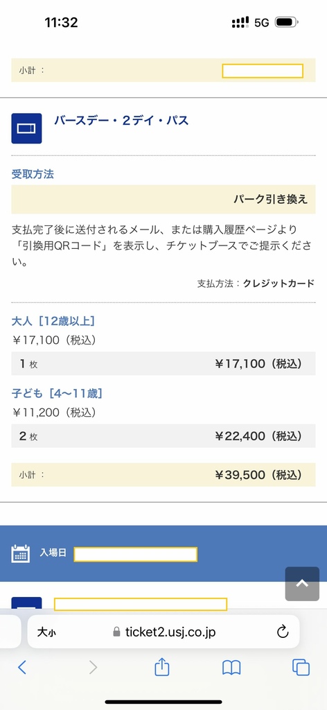 2023年<京阪奈自由行>大阪環球影城日文官網購票-購買門票