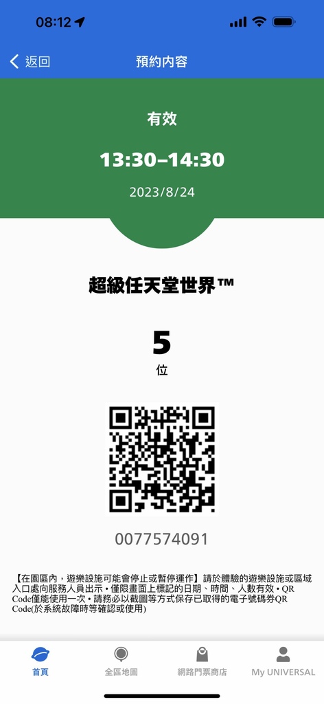 2023/08/17-28<京阪奈自由行>Day8:佛系玩法