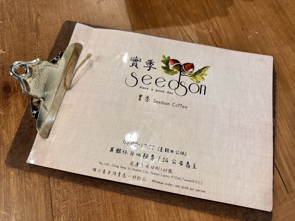 2023/12/16-17〈花蓮快閃輕旅行〉「實季。Seed