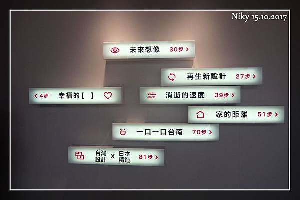 台灣設計展2017難得文青一下趴萬 台灣設計展2017難得文青一下趴萬