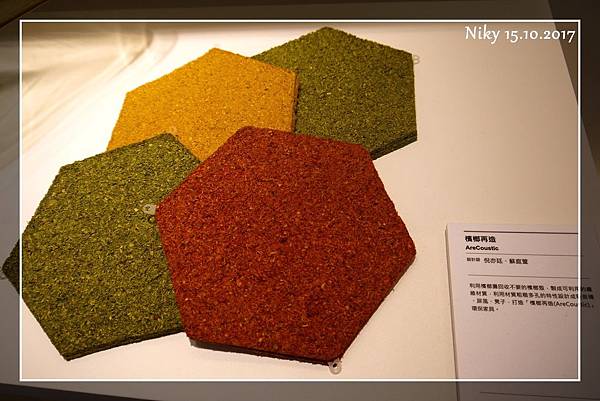 台灣設計展2017難得文青一下趴萬 台灣設計展2017難得文青一下趴萬