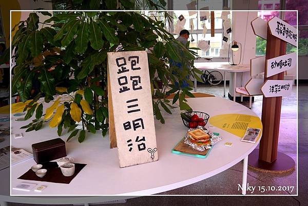 台灣設計展2017難得文青一下趴萬 台灣設計展2017難得文青一下趴萬