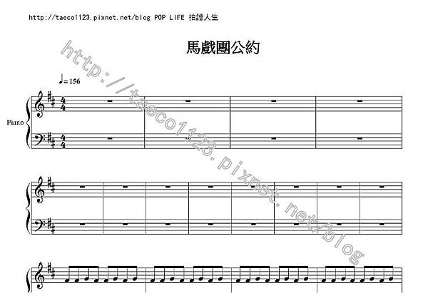棉花糖-馬戲團公約 KB譜.jpg 棉花糖-馬戲團公約 KB譜.jpg