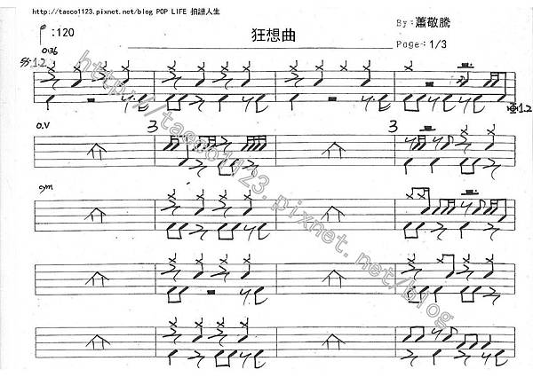 蕭敬騰-狂想曲 鼓譜.jpg 蕭敬騰-狂想曲 鼓譜.jpg