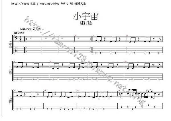蘇打綠-小宇宙 BASS譜(GP).jpg 蘇打綠-小宇宙 BASS譜(GP).jpg