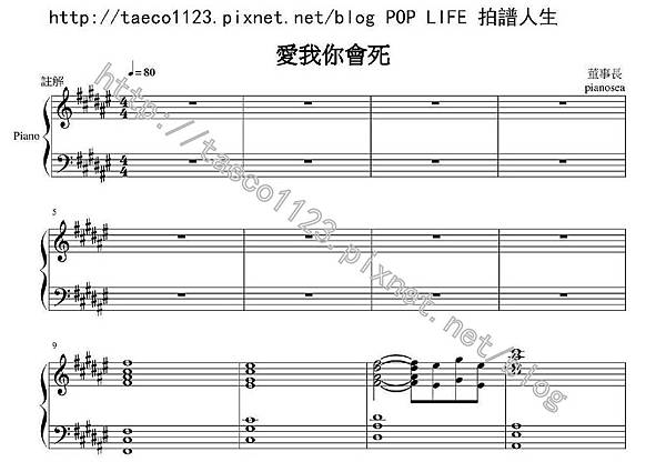 董事長-愛我你會死 KB譜.jpg 董事長-愛我你會死 KB譜.jpg