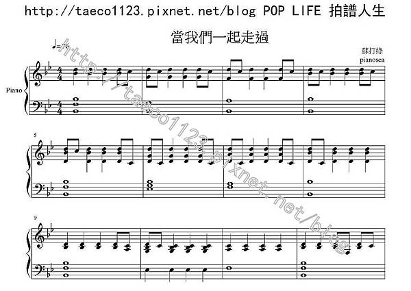 蘇打綠-當我們一起走過 KB譜(OVE).jpg 蘇打綠-當我們一起走過 KB譜(OVE).jpg
