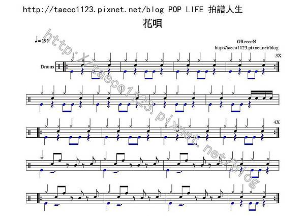 GReeeeN-花唄 鼓譜(OVE)