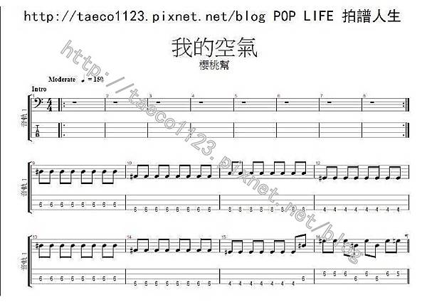 櫻桃幫-我的空氣 BASS譜(GP) 櫻桃幫-我的空氣 BASS譜(GP)