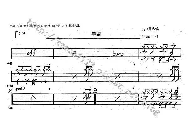 周杰倫-手語 鼓譜 周杰倫-手語 鼓譜