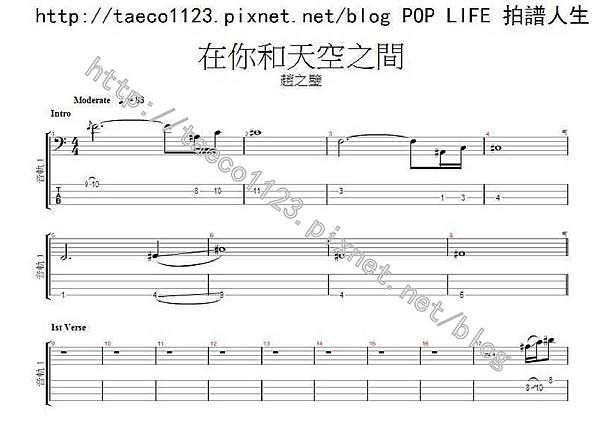 趙之璧-在你和天空之間 BASS譜(GP) 趙之璧-在你和天空之間 BASS譜(GP)