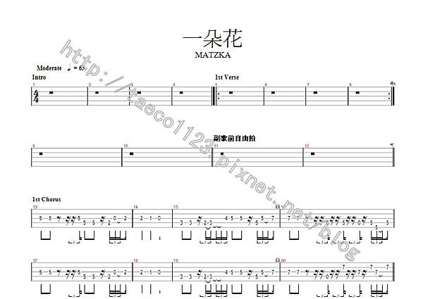 MATZKA-一朵花 BASS譜 (GP) MATZKA-一朵花 BASS譜 (GP)