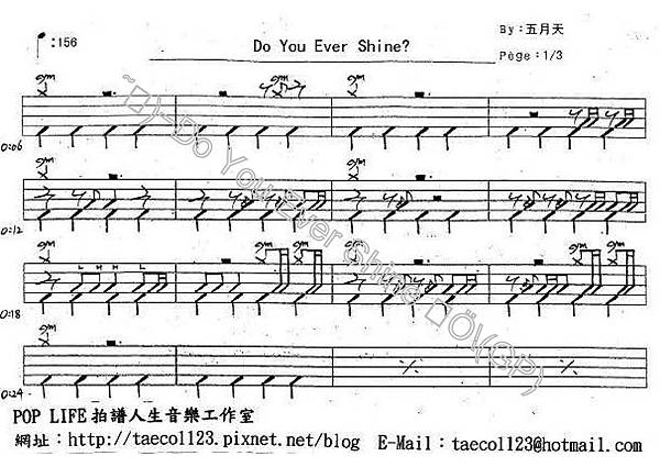 五月天-Do You Ever Shine 鼓譜