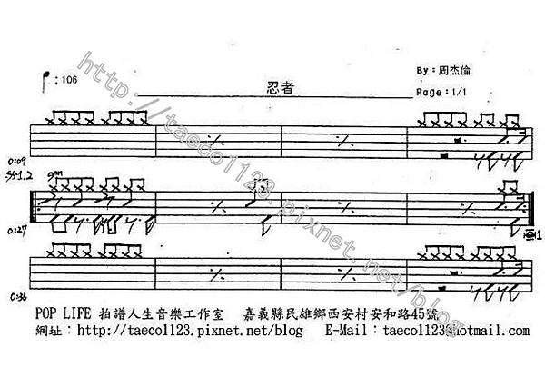 周杰倫-忍者 鼓譜 周杰倫-忍者 鼓譜