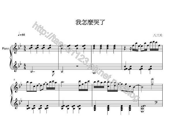 八三夭-我怎麼哭了 KB譜.jpg 八三夭-我怎麼哭了 KB譜.jpg