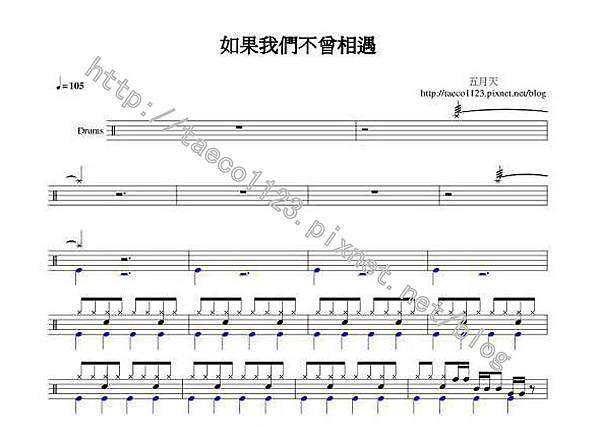 五月天-如果我們不曾相遇 鼓譜(OVE).jpg 五月天-如果我們不曾相遇 鼓譜(OVE).jpg