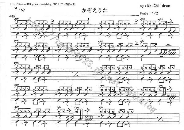 Mr.Children-かぞえうた 鼓譜.jpg Mr.Children-かぞえうた 鼓譜.jpg