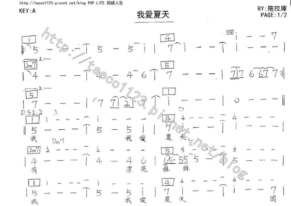 我愛夏天.jpg 我愛夏天.jpg