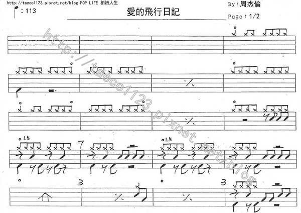 愛的飛行日記.jpg 愛的飛行日記.jpg