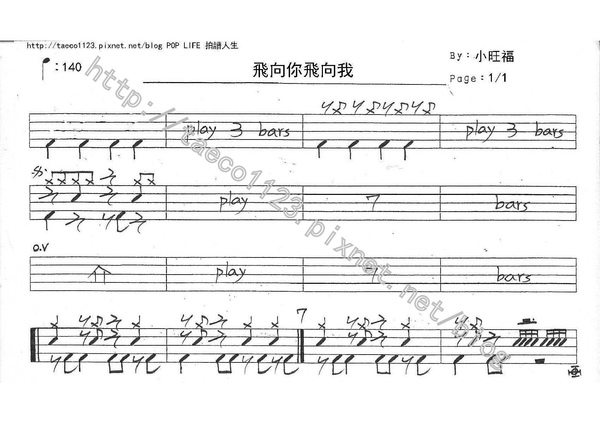 飛向你飛向我.jpg 飛向你飛向我.jpg