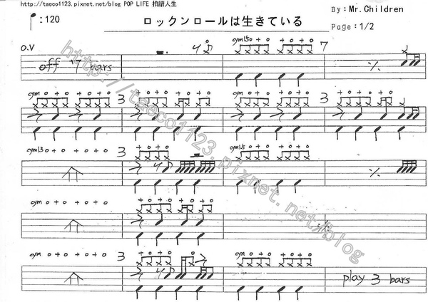 ロックンロールは生きている.jpg ロックンロールは生きている.jpg