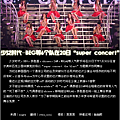 10 02 18 少女時代 BEG等6個隊在20日super concert.png