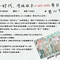 少女時代，清純版本U-GO-GIRL舞台“男心悸動”