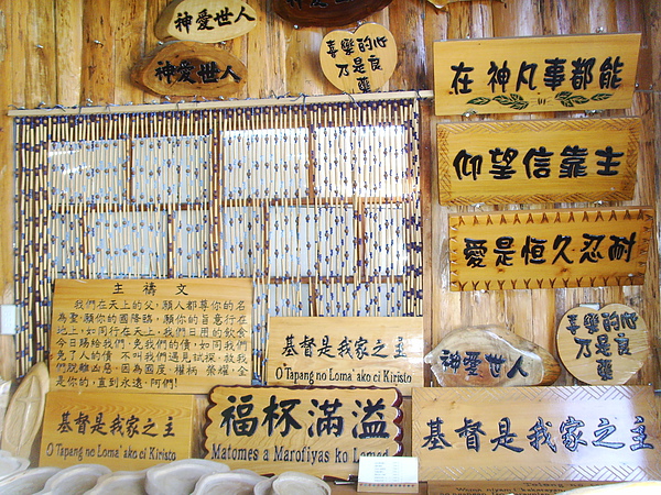 木-木製匾額