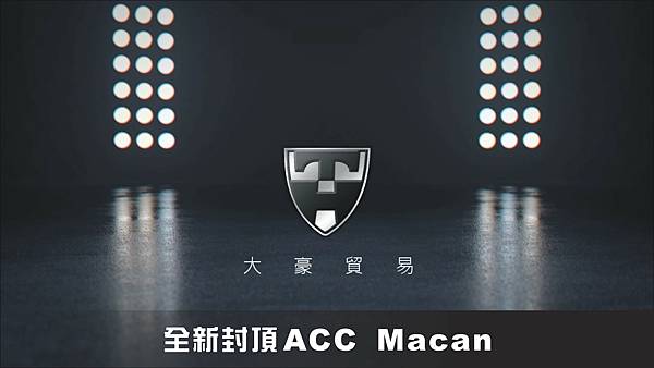 20210924-全新MACAN.JPG