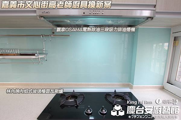 文心街廚具0009.JPG