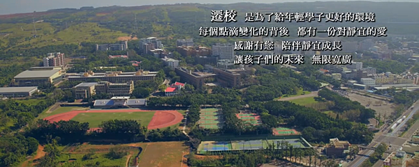 靜宜大學復興校區，1954-1987