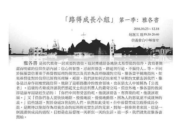 路得成長小組第一季.jpg