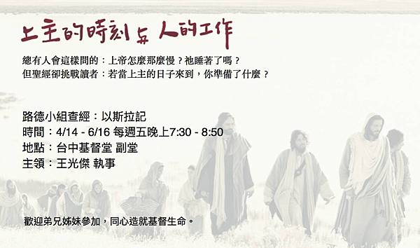 路得小組.jpg 路得小組.jpg