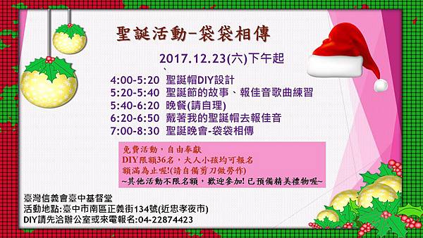 1061223聖誕海報 - 複製.jpg