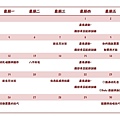 105-9月媽媽教室課表.jpg