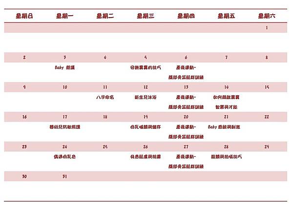 105-10月媽媽教室課表.jpg