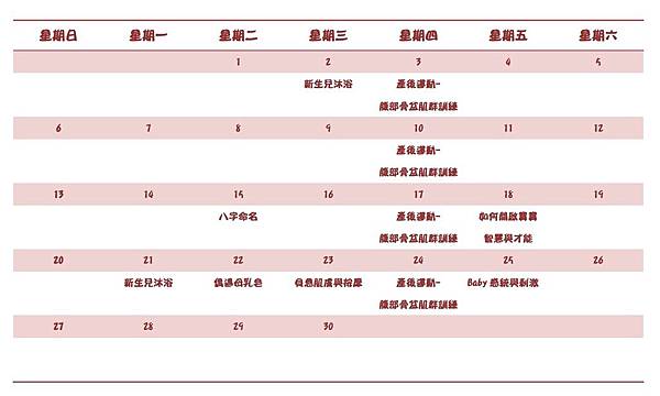 105-11月媽媽教室課表.jpg