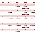 106-3月媽媽教室課表.jpg