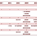 106-4月媽媽教室課表.jpg